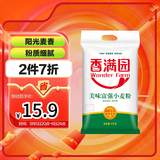 香满园 面粉 中筋粉 美味富强小麦粉 10斤 包子饺子馒头饼手擀面