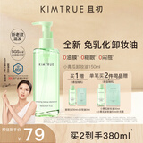 KIMTRUE且初卸妆油小青瓜脸部温和深层清洁淡浓妆卸妆液水150ml
