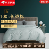 KooWispo裸睡100支贡缎长绒棉全棉被套单件单双人纯棉被套宿舍高档被罩棉 湖泊蓝-100支纯棉 160*210cm被套单件