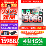 联想拯救者Y9000P 2026年补贴15% 电竞游戏笔记本电脑 AI元启 满血RTX5090独显可选 全新酷睿24核 Ultra9-290HX Plus 16G 1T 满血5060 白丨新款国补 1