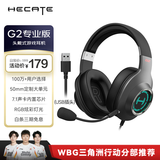 漫步者（EDIFIER）HECATE G2有线专业版USB7.1声道游戏耳机电竞耳麦头戴式电脑网课办公麦克风吃鸡耳机带线控灰色