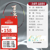 川崎（KAWASAKI）羽毛球拍全碳素单拍超轻高磅耐打羽拍飞天 云烟灰 （已穿线）