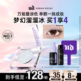 Urban Decay【采销直播间】UD溜溜冰牛郎眼影爆闪清透妆容提亮生日礼物送女友