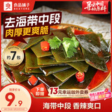 良品铺子 香辣味海带 即食海味小吃 海草海带片 零食独立小包装218g