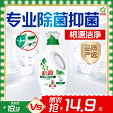 碧浪除菌洗衣液日晒般清新1.4斤瓶杀菌除螨根源消臭去黄品质严选