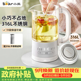 小熊（Bear）迷你养生杯养生壶煮茶器 办公室煮茶壶恒温烧水壶316L母婴材质 0.6升 YSH-E06H1