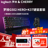 罗技（G）G502 HERO主宰者游戏鼠标有线电竞鼠标RGB宏编程自定义配重打瓦无畏契约吃鸡鼠标送男友礼物WF13B G502+XTRFY K37电竞键鼠套装