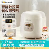 小熊（Bear）电饭煲 电饭锅1-2人用 智能触控多功能不粘锅内胆小型迷你煮饭锅1.2L DFB-H12E6