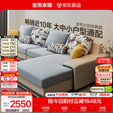 全友家居现代简约风L型布艺沙发家用客厅科技布转角沙发小户型可拆洗 [热卖]水蓝|布皮沙发|面料可拆洗|左妃位新 多人位 3.67m