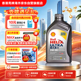 壳牌（Shell）全合成机油超凡喜力5W-30 API/SP A3/B4级 1L灰壳保养香港进口