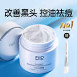 奕沃（eiio）三代清洁白泥膜100g涂抹控油补水面膜毛孔祛痘e礼物