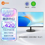 Lecoo联想来酷23.8英寸IPS100Hz高刷全高清三微边 HDMI接口 广视角 可壁挂 电脑办公显示器B2431E