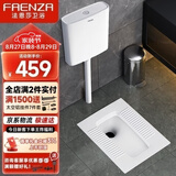 法恩莎陶瓷蹲便器套装家用厕所蹲厕便池防臭防堵易洁大冲力水箱FLD5626E