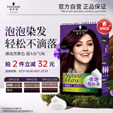 施华蔻（Schwarzkopf）怡然摩丝染发霜4.9桑葚藤紫 泡泡染发剂染发膏轻松染盖白发