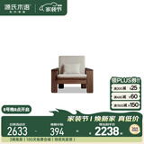 源氏木语实木沙发简约冬夏两用直排沙发北欧家用布艺沙发胡桃色0.93米白