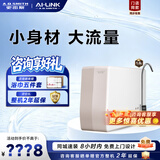 史密斯（A.O.SMITH）净水器【门店热卖】R1800SWi-E/R1600SWi-E高水效反渗透净水机小巧大流量直饮水机一级水效 1.8L/min（R1800SWi-E）咨询有礼