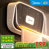 美的（Midea）取暖器浴室壁挂暖风机家用电暖器电暖气片卫生间浴霸办公室两用制热小太阳防水速热节能电暖风 经典款HFY20Y