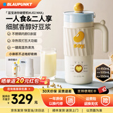 蓝宝（BLAUPUNKT）迷你破壁机豆浆机小型1人-2人豆浆杯便携式 家用全自动免煮免过滤五谷杂粮豆奶机榨汁机辅食机MJ02 【1-2人用】热饮450mL/冷饮500mL