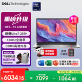戴尔（DELL）灵越15Pro【2026新品补贴15%】AI超轻薄笔记本电脑15.6英寸便携大屏全能大学生办公商务游戏手提本 Ultra7-255H 锐炫显卡 120Hz高刷屏 【热卖爆款】16G D
