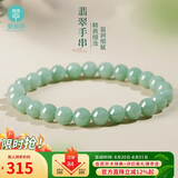 曼丽翠翡翠糯种淡绿8mm圆珠手串玉手链送老婆妈妈礼物附证书