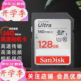 闪迪（Sandisk） SD卡32g/64g/128g高清相机卡 佳能尼康数码相机内存卡 微单反存储卡 128G SDXC卡190M/s