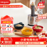 东菱（Donlim）绞肉机家用套娃佐料机 电动辅食料理机 绞馅碎肉多功能一体 磨粉捣蒜器DL-5028不锈钢