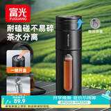 富光一键开盖玻璃杯 茶水分离高硼硅玻璃泡茶杯子 便携水杯子男400ML