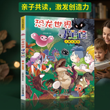 大中华寻宝记系列恐龙世界 寻宝记3黑水晶柱儿童科普知识百科漫画书6-14岁儿童科普人文地理科普漫画小学生课外阅读 寻宝记一升二暑假衔接小升初儿童礼物京东自营正版