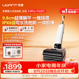 UWANT友望洗地机云朵3.0Pro【9.8cm极薄 飓风大吸力】家用洗拖吸一体扫地机器人吸尘器自动清洗除菌