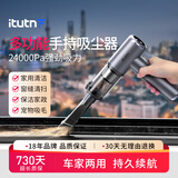 爱图腾M8Pro+二代车载吸尘器大吸力无线手持车用吸尘器车内超强吸力汽车专用便携吸 【M8Pro+二代 合金版T型】奢华礼盒-太空灰