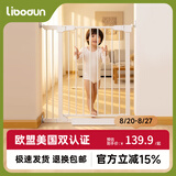 利伯顿（LIBODUN）楼梯围栏儿童安全门护栏厨房栅栏宝宝门栏宠物隔离防狗狗阳台栏杆 【加高门栏】 适合宽度81-87cm
