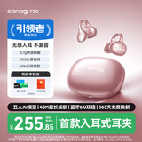 SANAG塞那F30【无感入耳】耳夹式蓝牙耳机 骨传导降噪概念不伤耳跑步运动游戏超长续航 适用于苹果小米