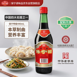 保宁醋 特级陈醋6度440ml 【0添加 特级】酿造食醋调味饺子蘸料