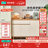 林氏家居餐边柜储物柜一体靠墙小边柜客厅斗柜茶水柜子置物柜TR1T满额赠