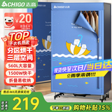 志高（CHIGO）【560L可折叠+1500W快烘】干衣机家用烘干机3层空间 婴儿衣物暖风风干机烘衣机可定时烘干衣柜JB41