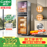 康宝（Canbo）【新国标】消毒柜家用立式不锈钢大容量160升家庭碗筷烘干紫外线二星级消毒碗柜政府补贴XDZ160-D1