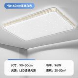 朗科达卧室灯2026年新款主卧房间灯具现代简约网红款轻奢书房led吸顶灯 金方90*60cm白光96w