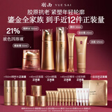 羽西【双11抢先购】鎏金玻色因礼盒洁面+水精华+50ml+面霜+眼霜补水
