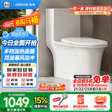 箭牌（ARROW）T70H抽水马桶虹吸坐便器普通座便坐厕加热盖板AEB12653L 400坑距