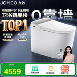 九牧（JOMOO）智能马桶全家桶MAX2.0无极坑距感应翻盖男士自动小冲ZS781J-000