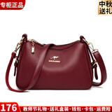 富城袋鼠2026品牌新款大容量百搭单肩斜挎包中老年包包女包软皮妈妈包送礼 红色（礼品袋+手包卡包）