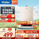海尔（Haier）出品统帅12升一厨一卫燃气热水器天然气家用恒温节能安全耐用变频风机热水器上门安装【咨询客服】 12L 12升【海尔UTS】一厨一卫 主推款