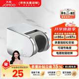 九牧（JOMOO）花洒喷头全套家用增压洗澡淋浴莲蓬头热水器手持淋雨花洒软管套装 可调节花洒墙座Q19