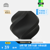 拓竹PLA Lite入门 3D打印耗材 高性价比新手友好 易打印哑光隐纹 RFID智能参数识别 净重1kg 黑色16100 含料盘