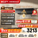 名气老板出品星河F20自清洁油烟机灶具套装31m³顶侧一体抽烟机家用变频大吸力超薄平嵌顶侧一体吸烟机 【防爆烟灶联动套装】配5.2KW灶6310G