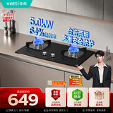 华帝【推荐26年新品71BS】燃气灶天然气嵌入式5.0kW猛火灶以旧换新煤气炉双灶台燃气灶具i10059B