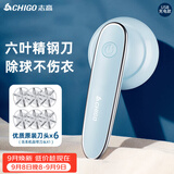 志高（CHIGO）8万+】毛球修剪器去毛球器衣服去球器剃毛器去毛剃毛球器打毛剃毛机除毛刮毛剪毛吸毛家用神器118B