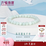 六福珠宝 翡翠小圆珠手串女款转运珠手链 WLP012