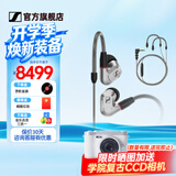 森海塞尔（Sennheiser）IE900/IE600/IE300旗舰级HIFI高保真超宽单动圈单元可拆卸MMCX挂耳式耳机 高保真发烧有线耳机耳塞 IE900+森海塞尔MMCX耳麦线