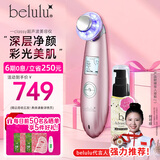 belulu光子嫩肤美容仪红蓝光面膜仪精华导入清洁毛孔脸部紧致水光肌classy情人节礼物送男女友 【情人节礼物女生】classy美容仪粉色（含精华）